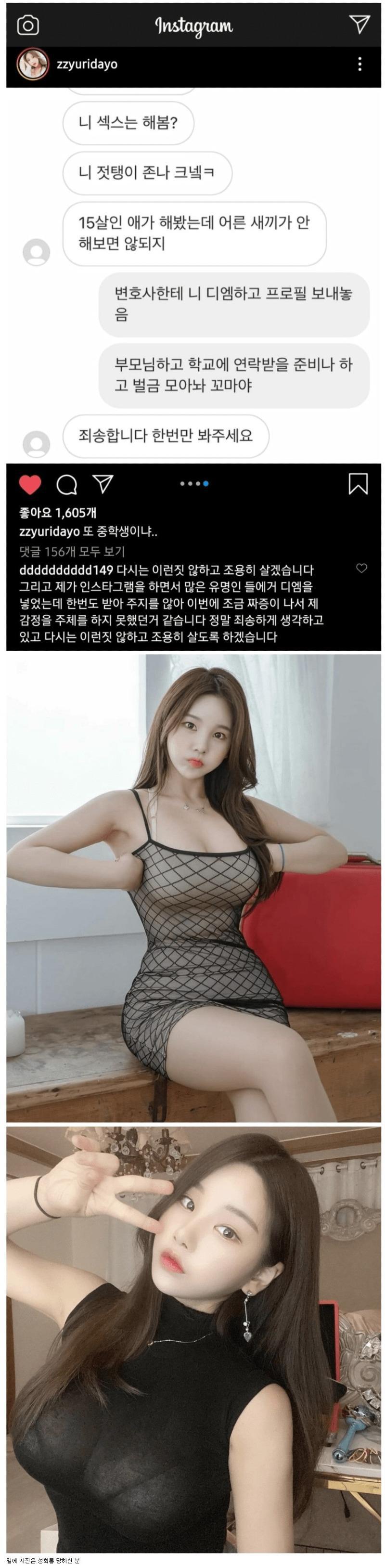 ㅇㅎ) 잼민이 참교육