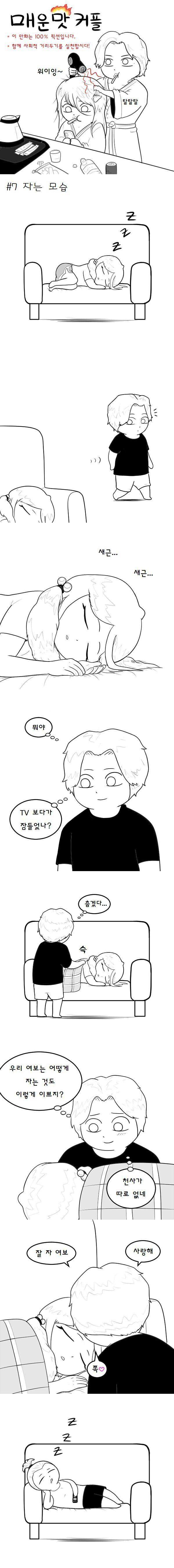커플들일상