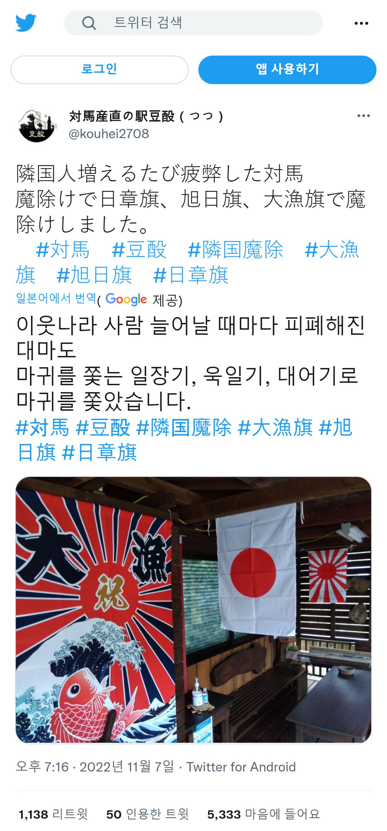 대마도 근황