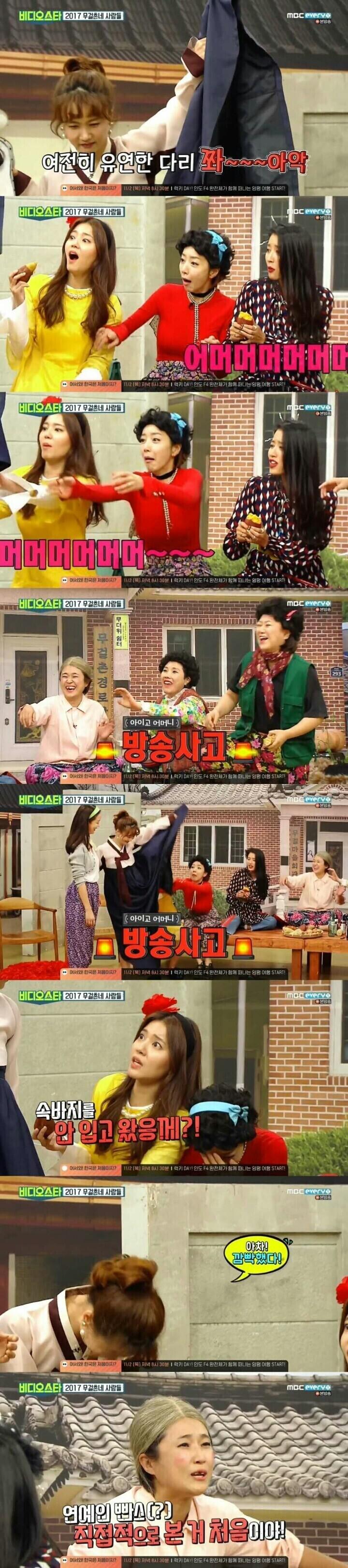 속바지를 깜빡한 방송사고