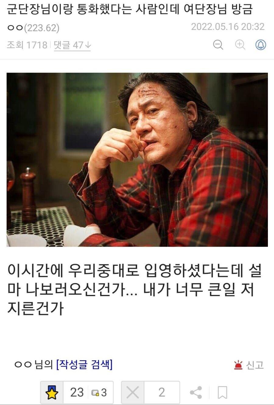 군대내 부조리로 여단장을 소환한 병사