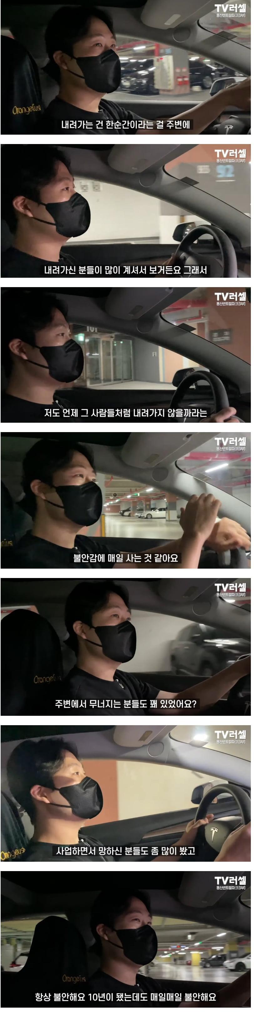 영끌해서 용산에 70억짜리 건물을 산 건물주 심정