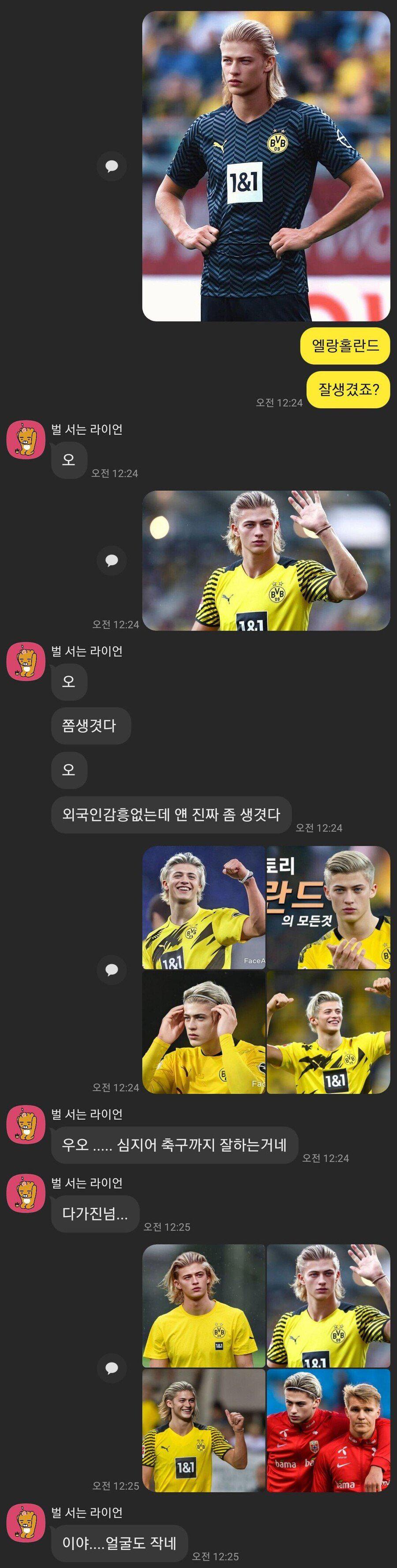 엘링 홀란드를 본 여성의 반응.JPG