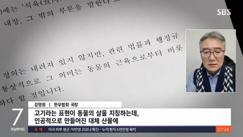 고기 라는 단어를 빼는 이유.JPG