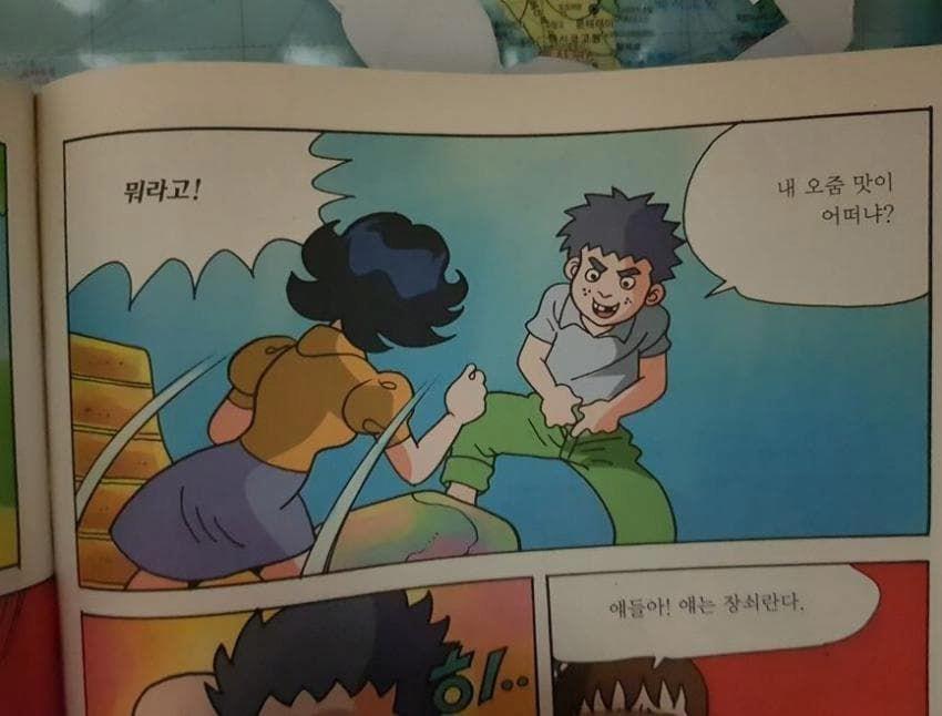 옛날 만화책 수위