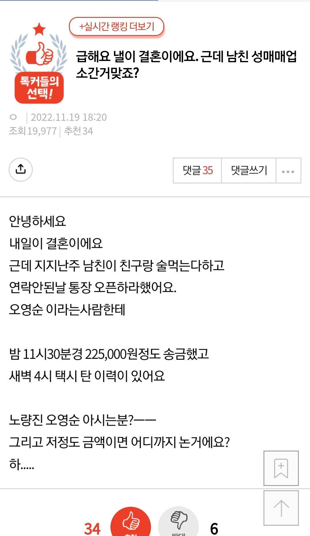 급해요 낼이 결혼이에요. 근데 남친 성매매업소간거맞죠?