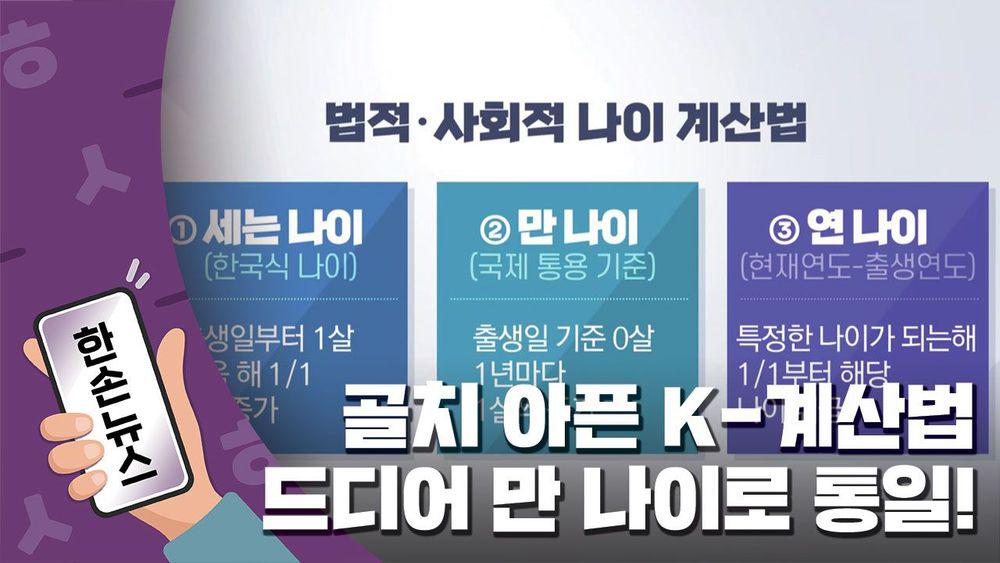 냉혹한 K 나이의 세계
