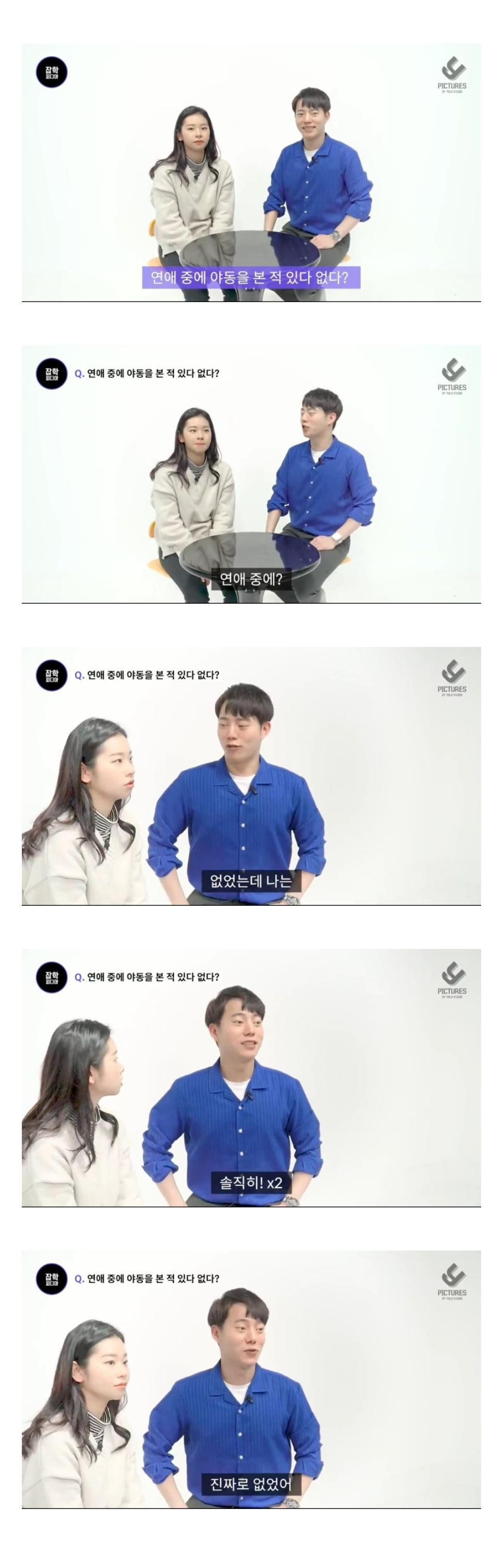 여자친구랑 사귀면서 한번도 본적 없다