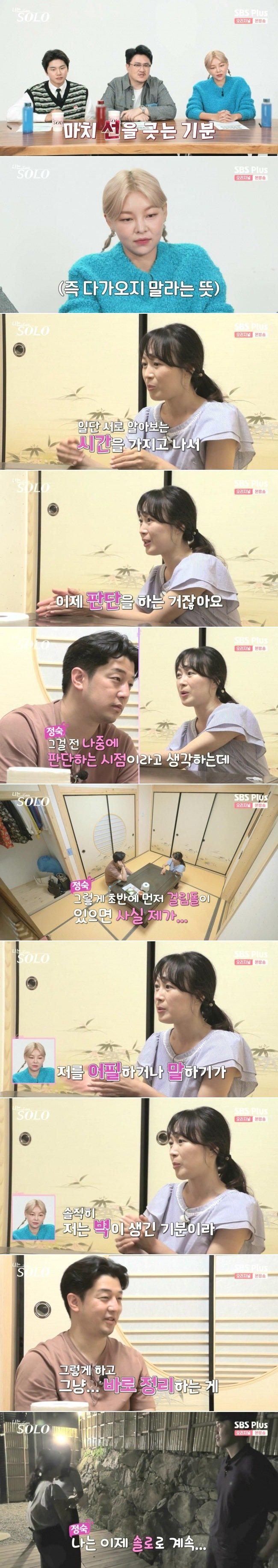 나는솔로 전문직 누나가 오열한 이유