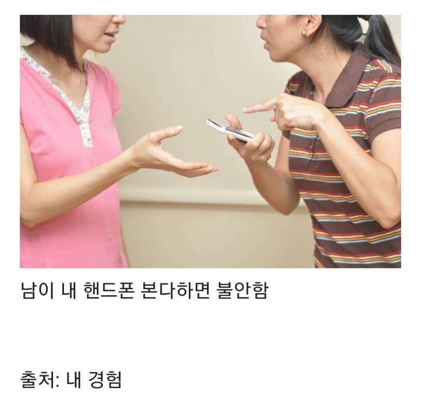 핸드폰으로 음란물 보는 사람 특징