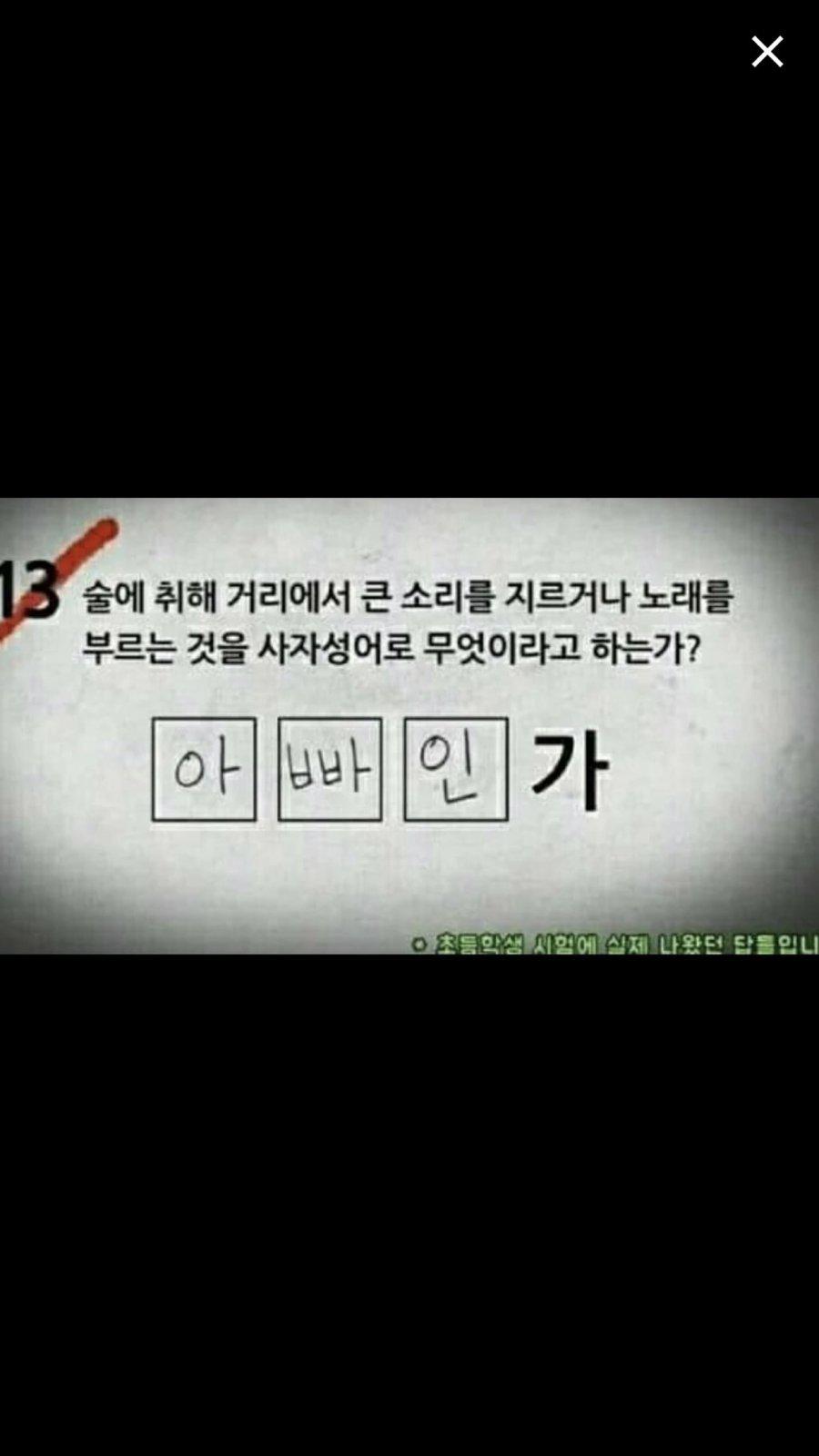 사자성어