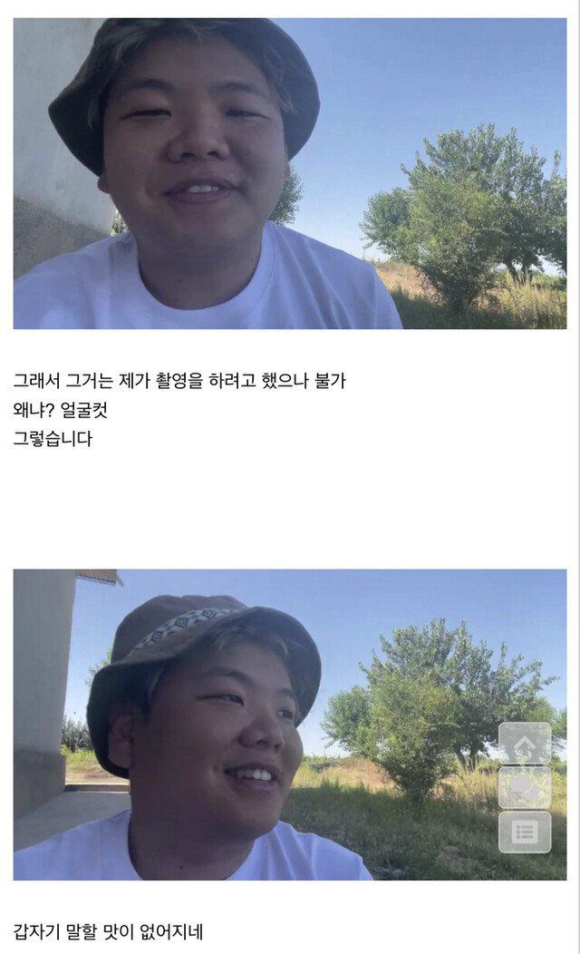 눈물나는 곽튜브 우즈벡 소개팅 주선 썰