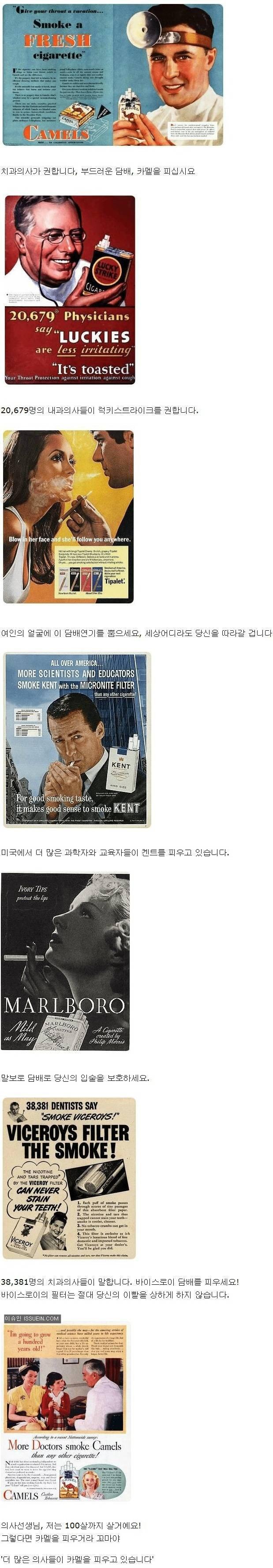 20세기의 담배 광고들