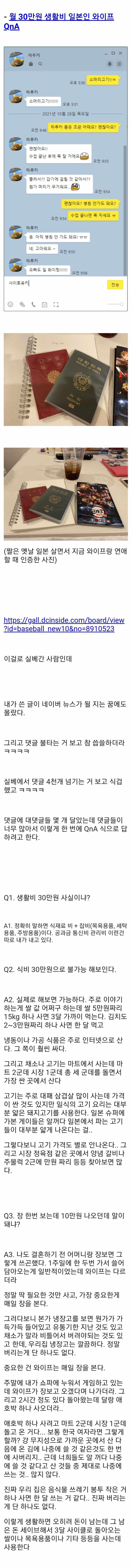 전생의 나라구한 남자