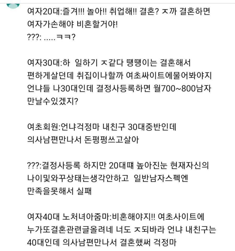 여자 인생 꼬이는 과정.jpg