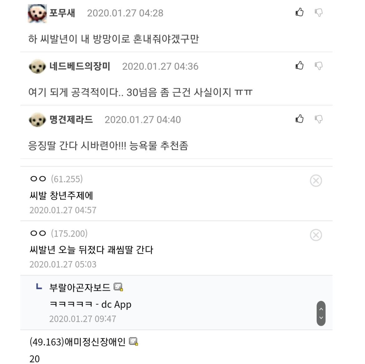 욕 먹은 AV 여배우 ..jpg