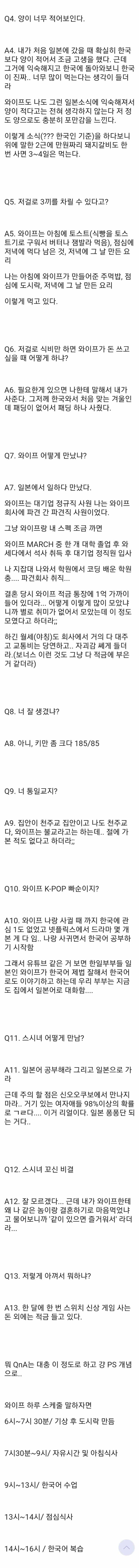 전생의 나라구한 남자