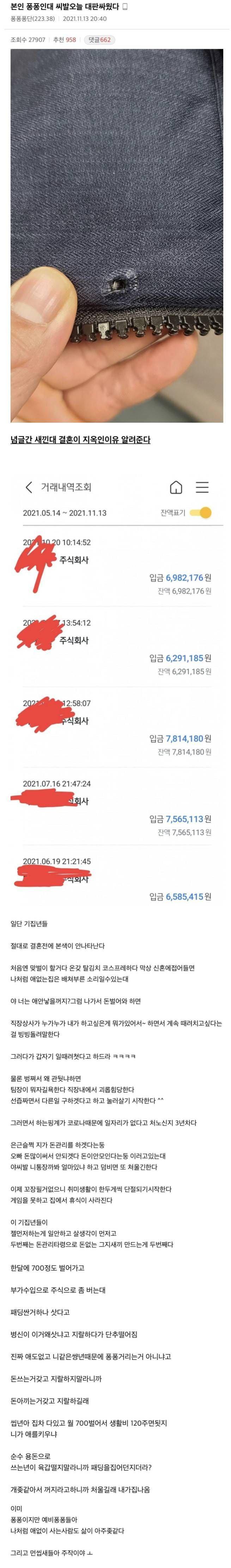 월 700벌어 120 주는 남자의 이야기
