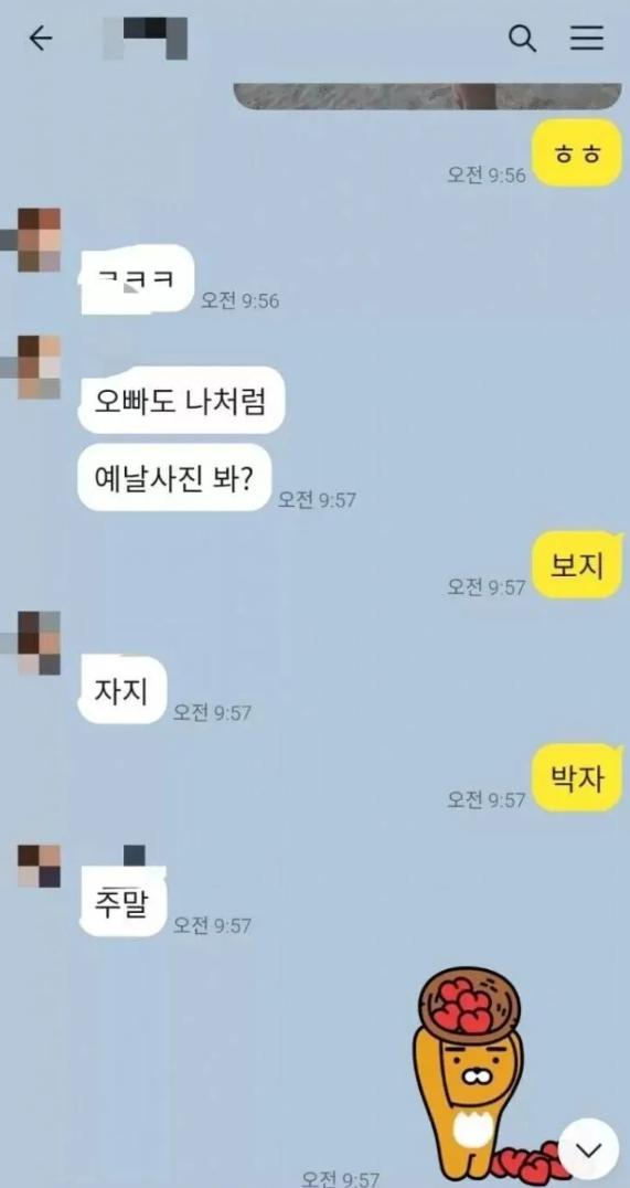 의식의 흐름대로 가는 커플카톡