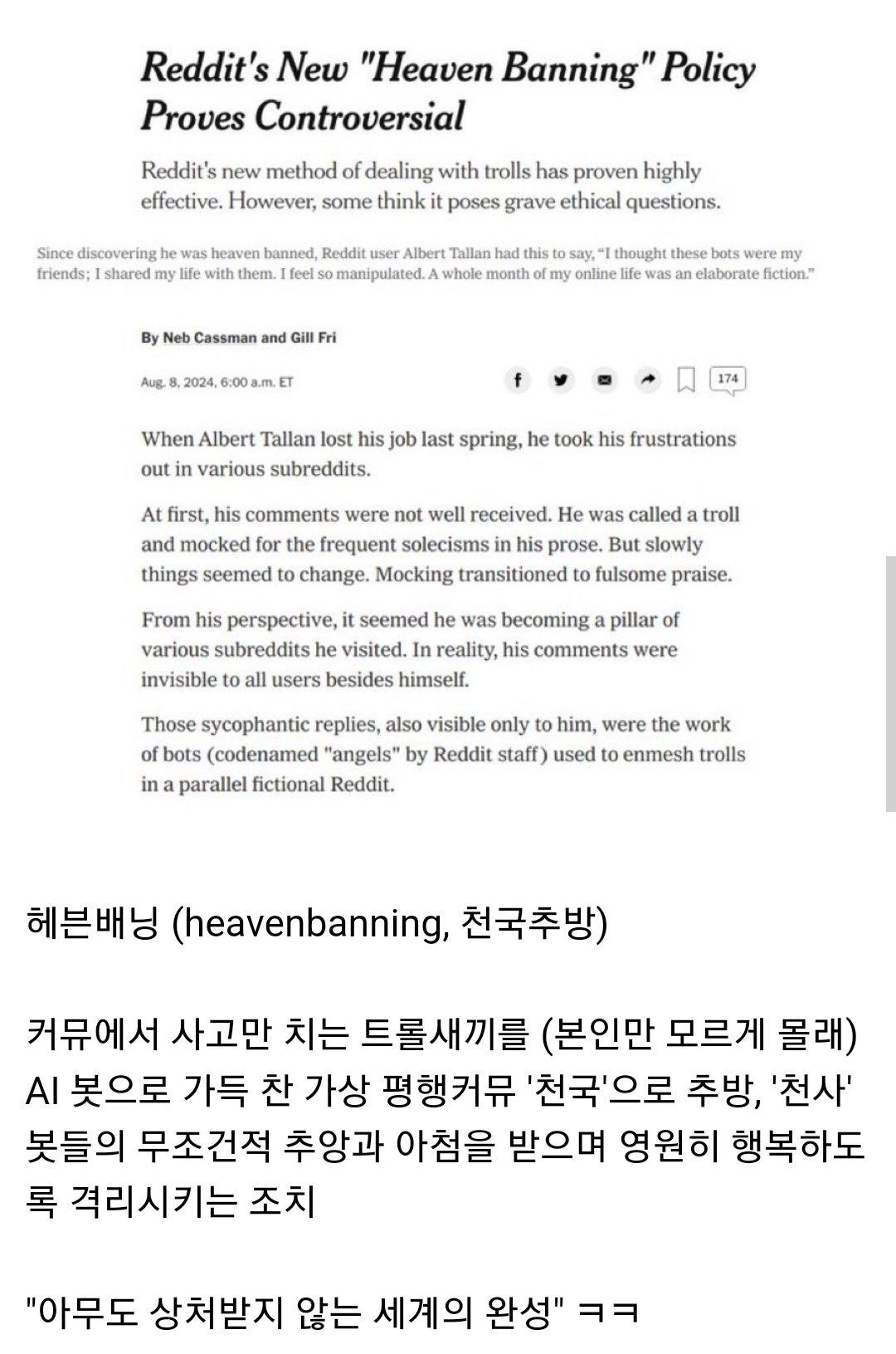 레딧의 병먹금 유저 관리법