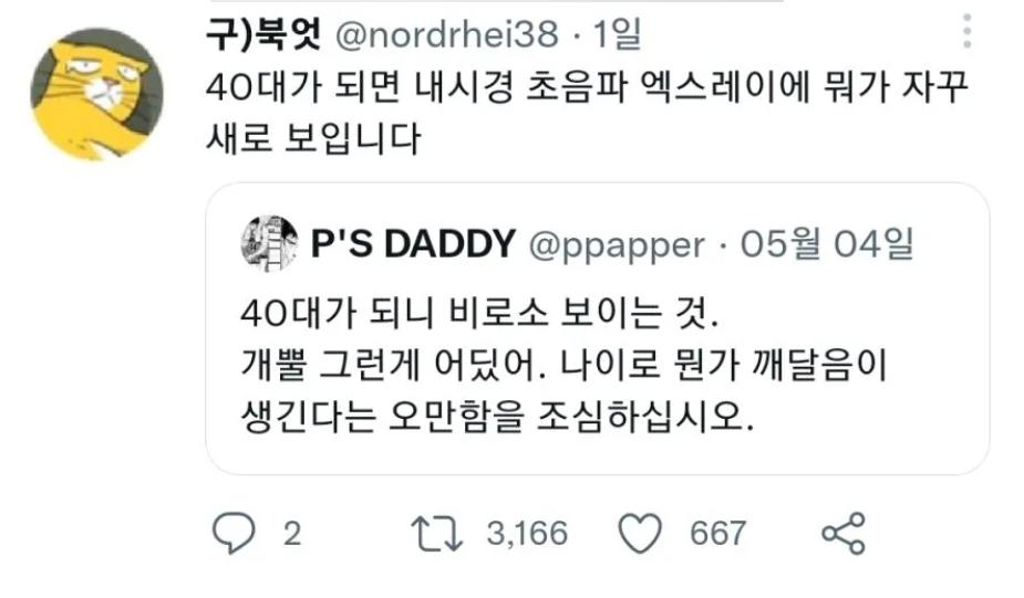 40대가 되면 비로소 보이는 것.