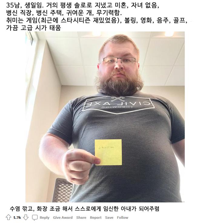 Reddit에서 유행한 날 욕해줘 모음