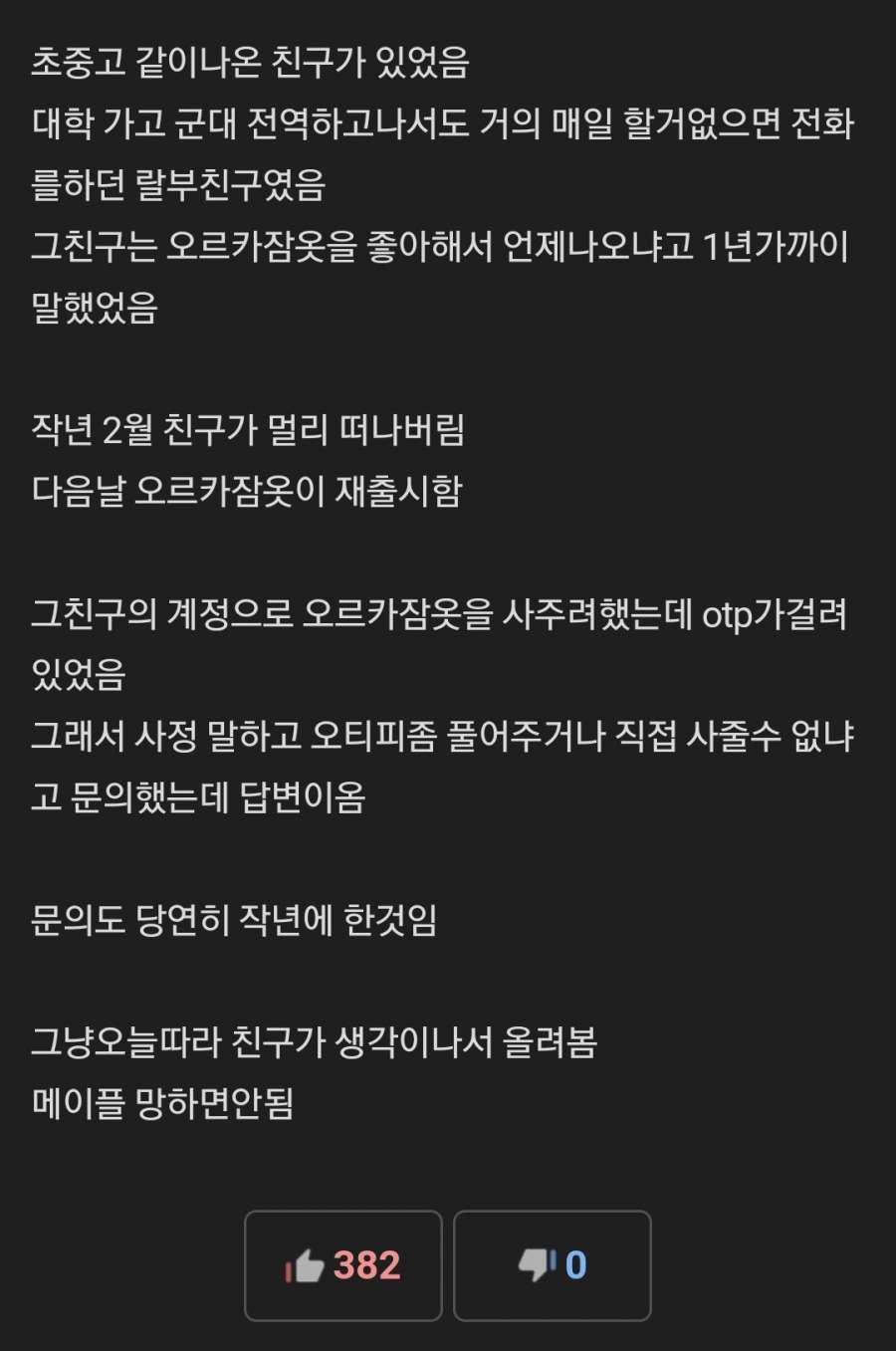 메이플 망하면 안됨.jpg