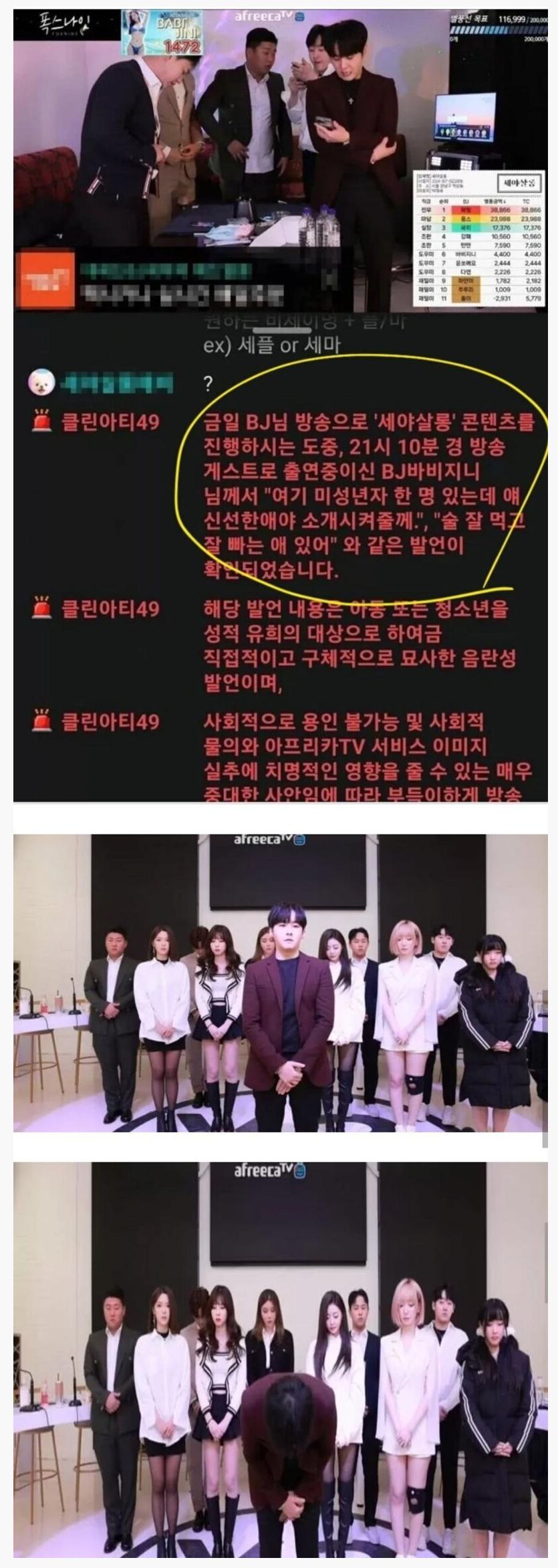 잘 나가는 아프리카TV 근황.JPG