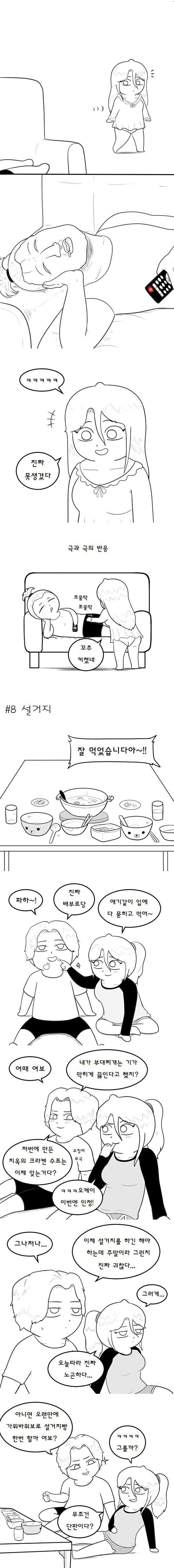 커플들일상