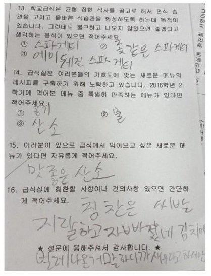 영양사 누나 눈물...고딩램지