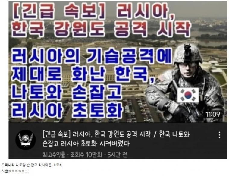 긴급 속보 러시아, 강원도 기습 침공에 초토화