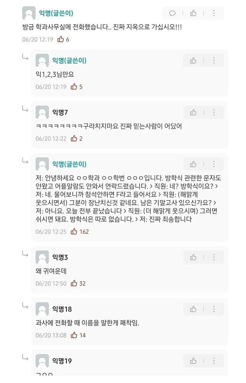 종강한 22학번 새내기 대참사