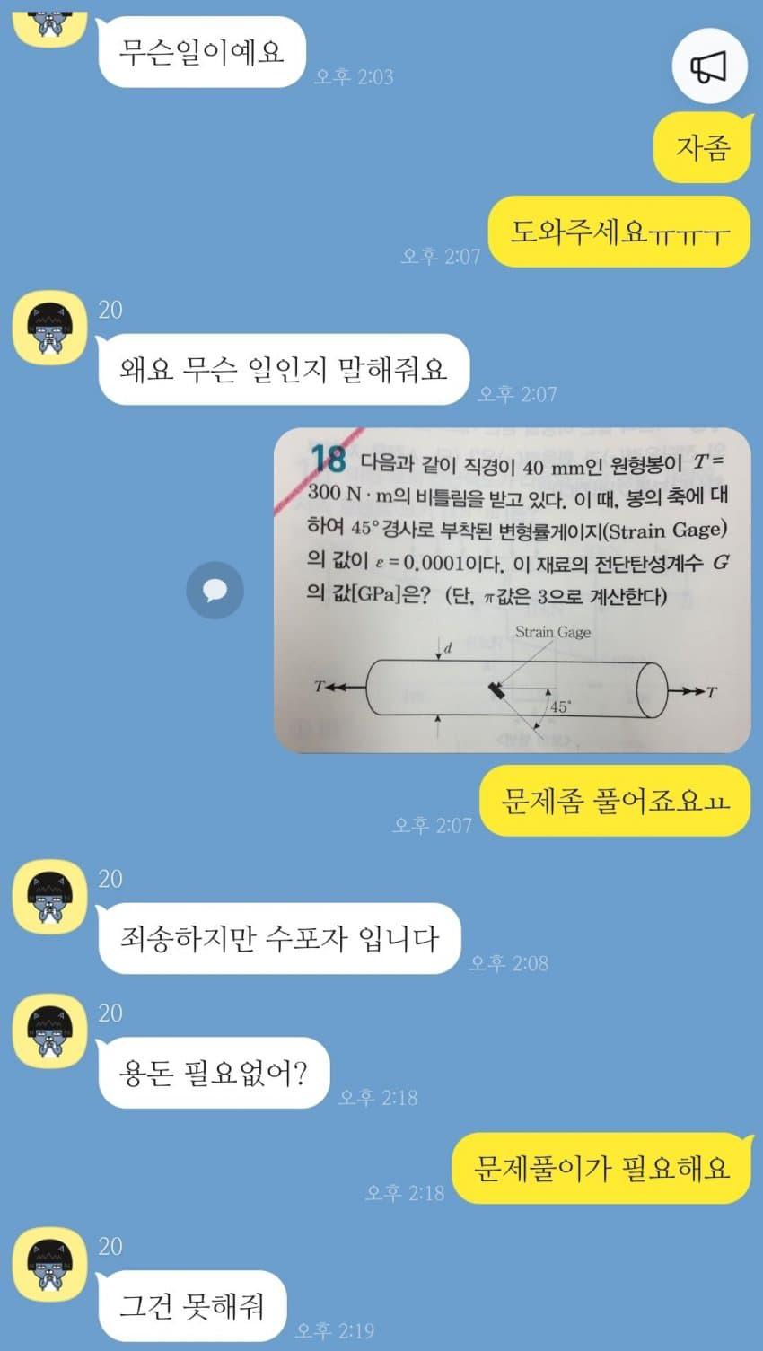 청주 15여자 도와주세요