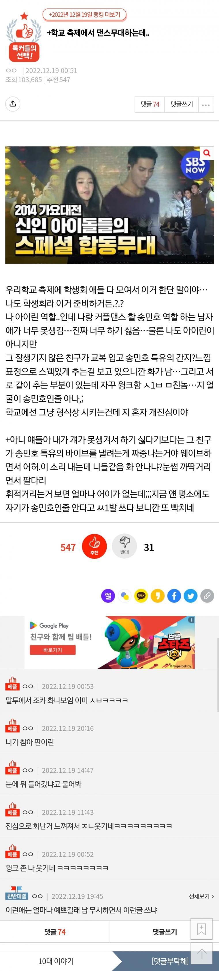 파트너가 너무 못생겨서 춤추기 싫다는 여자