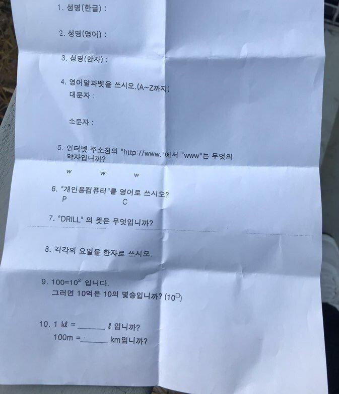 좆소 생산직 입사 시험문제..jpg