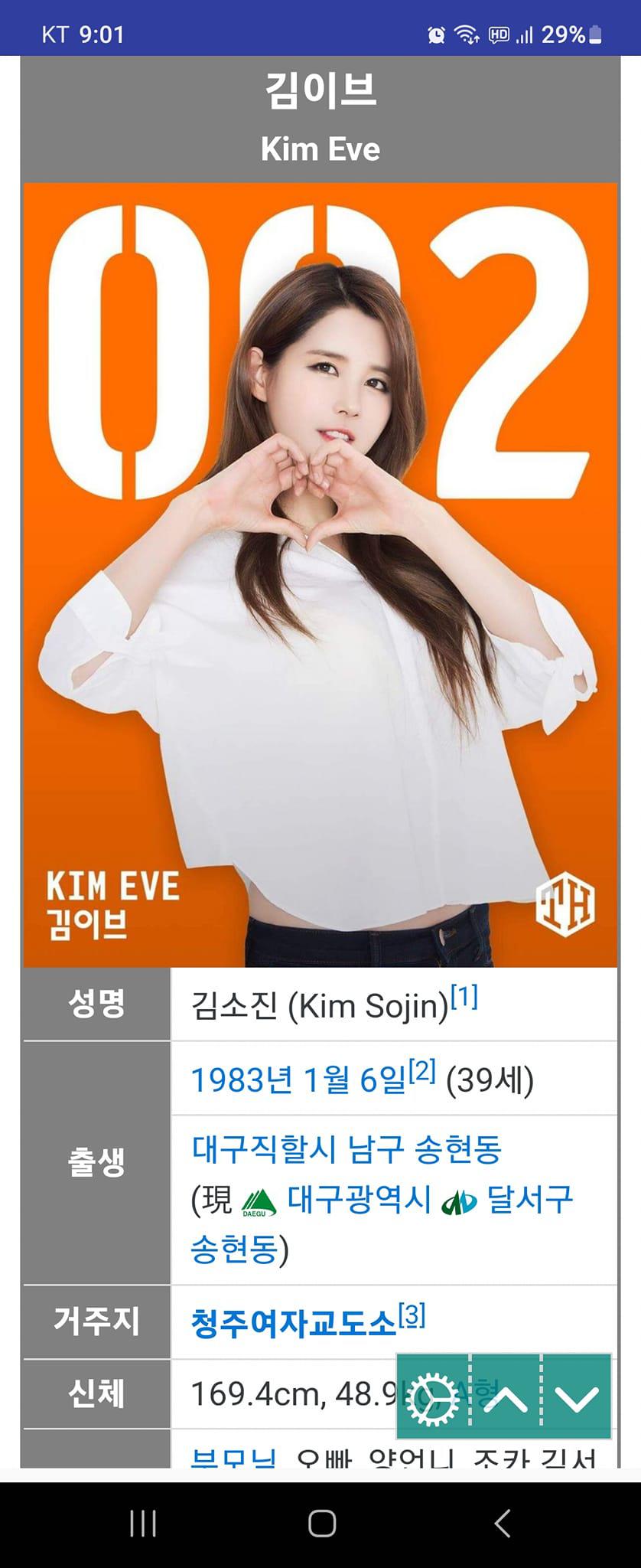 1세대 여캠 근황