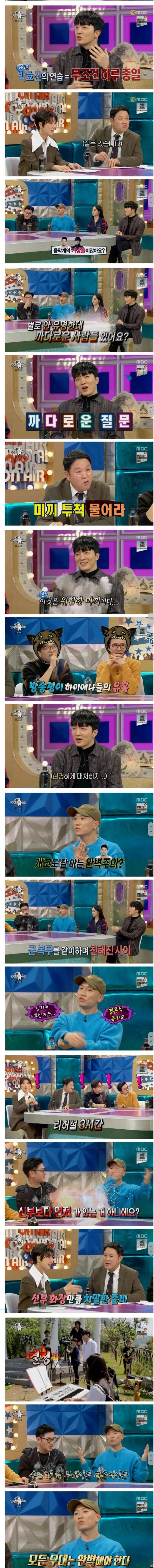 결혼식 축가 리허설을 3시간하는 가수