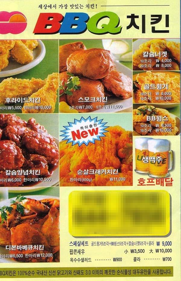 그 시절 배달음식 가격