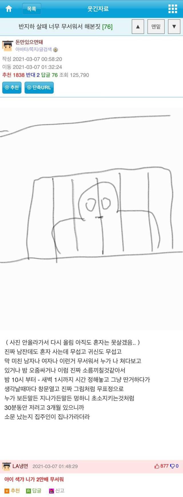 싱글벙글 반지하에서 쫓겨난 이유