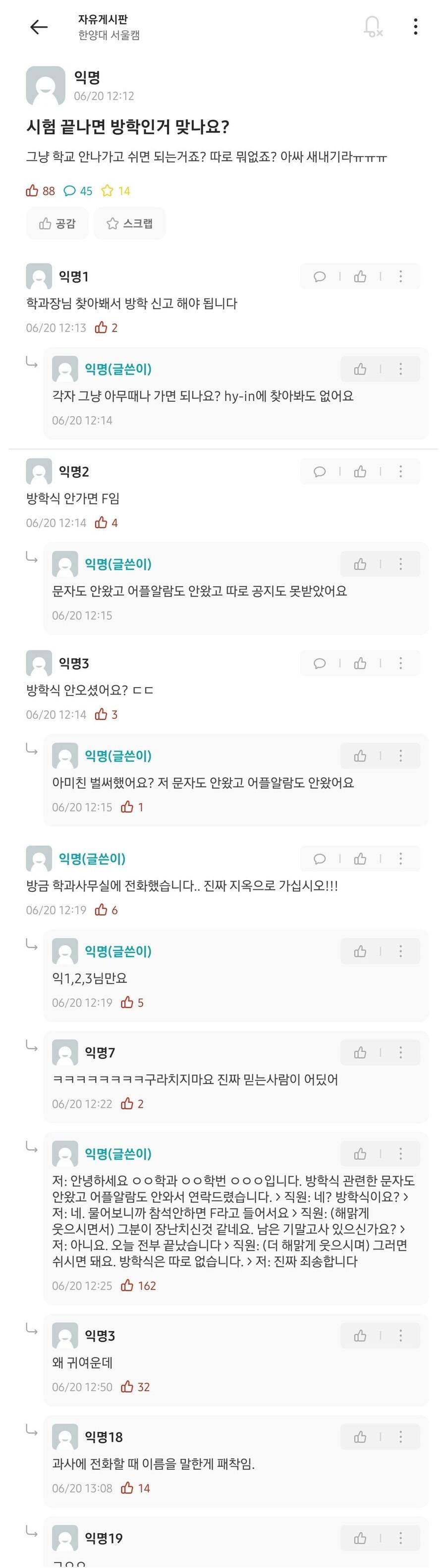 대학교 아싸 신입생 대참사