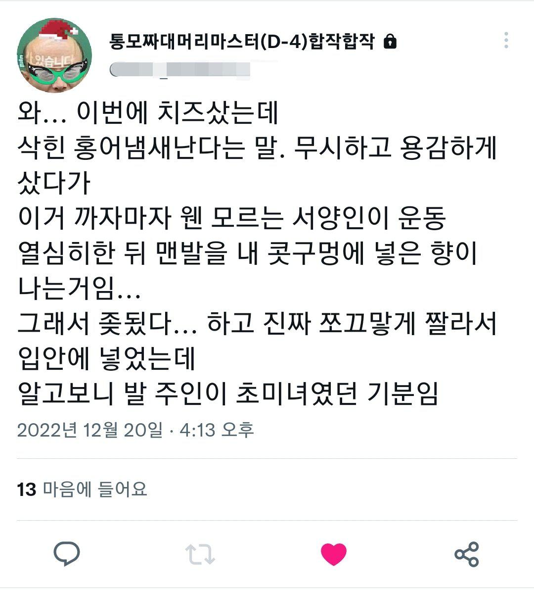 비싼 치즈를 사 본 사람