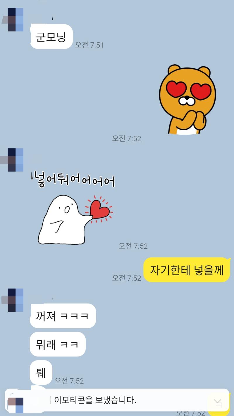 흔한 신혼부부 카톡.jpg