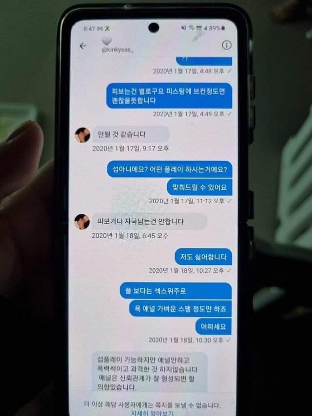 혐) 섹파, 성매매에 미친 남편