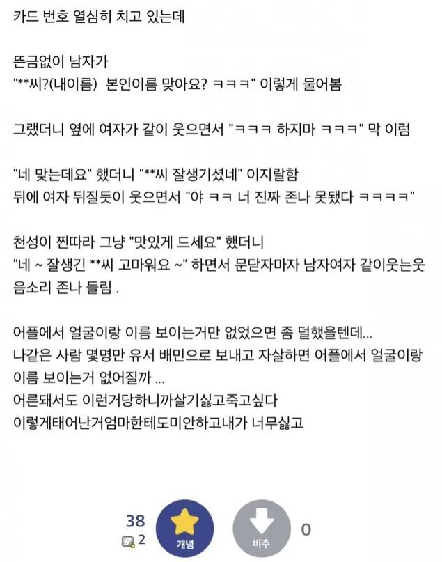 못생겨서 왕따당했던 사람이 배민커넥트 알바할때..jpg