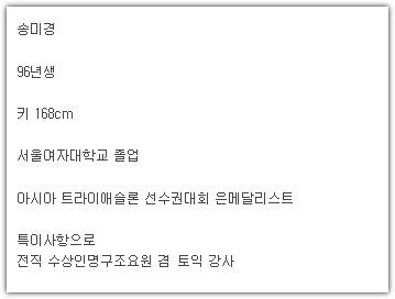 ㅇㅎ) 철인3종경기 국가대표 누나