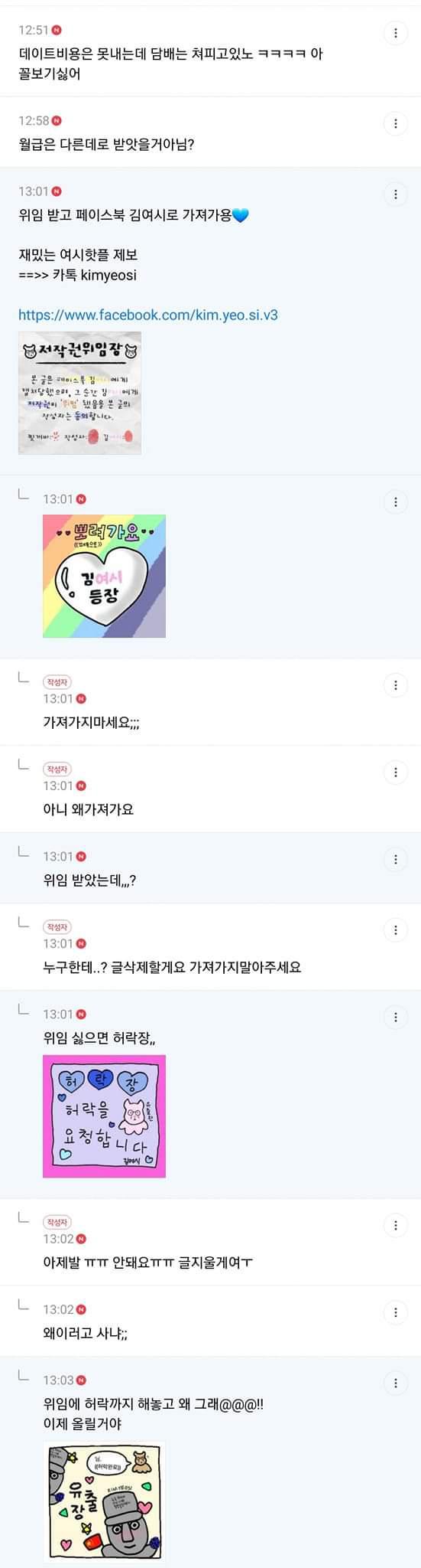 데이트비용 전부내는 여시