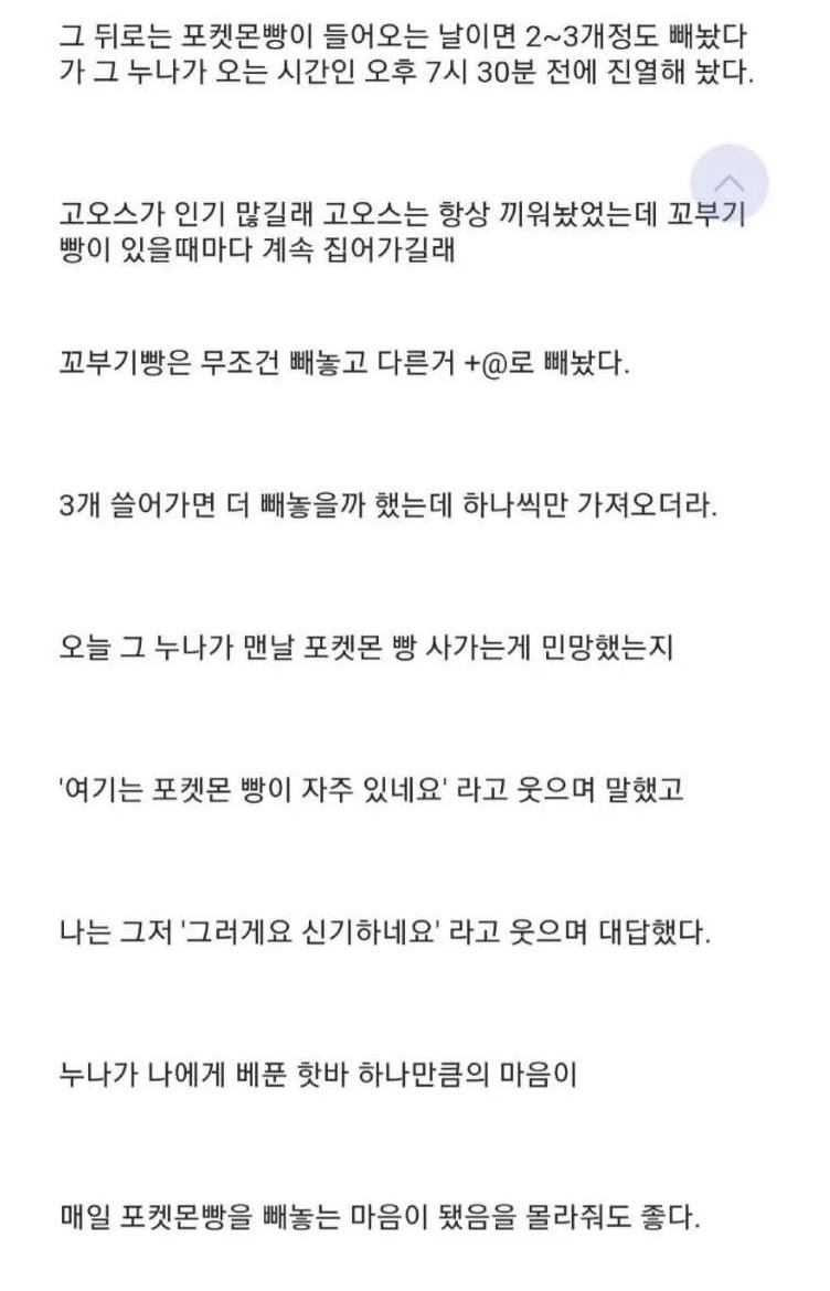 매일 저녁 편의점 오는 누나때문에 행복한 편돌이