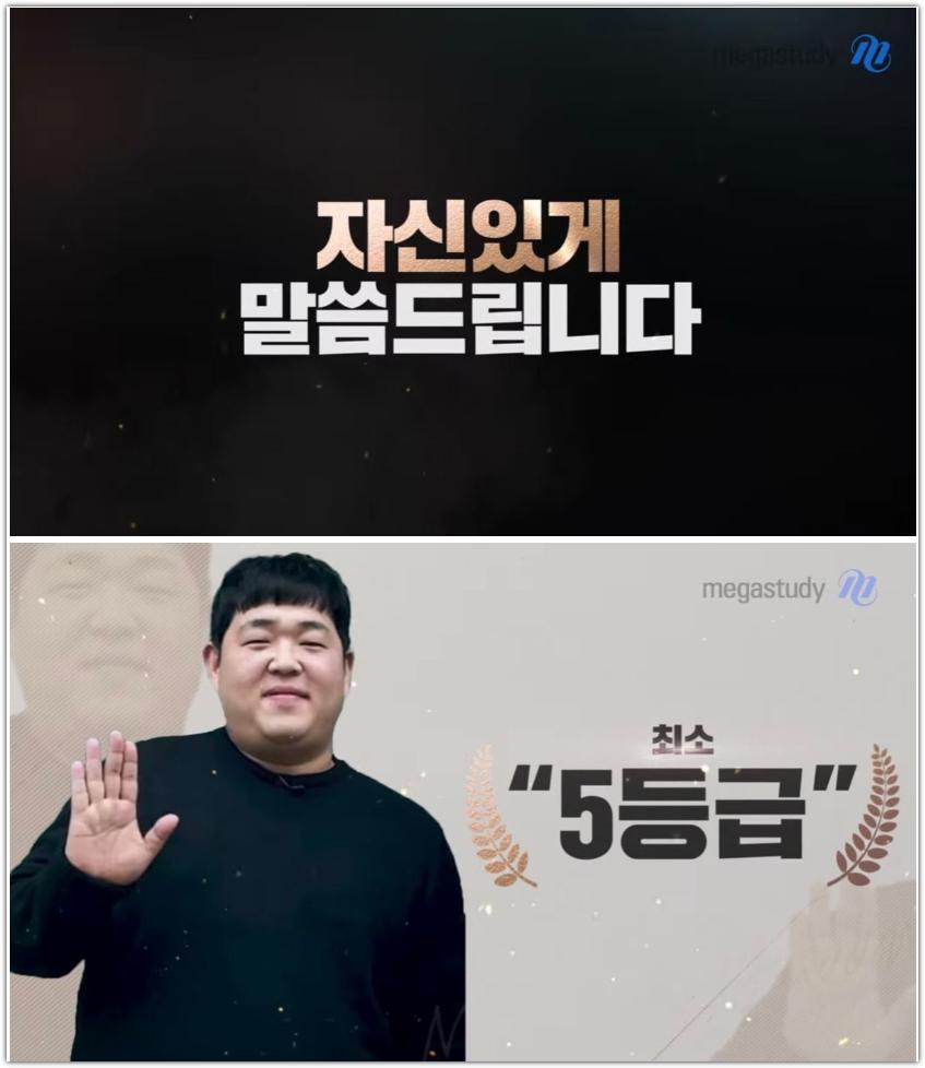 결국 메가스터디까지 입성한 지리 1타 강사 근황 ㄷㄷㄷㄷㄷ