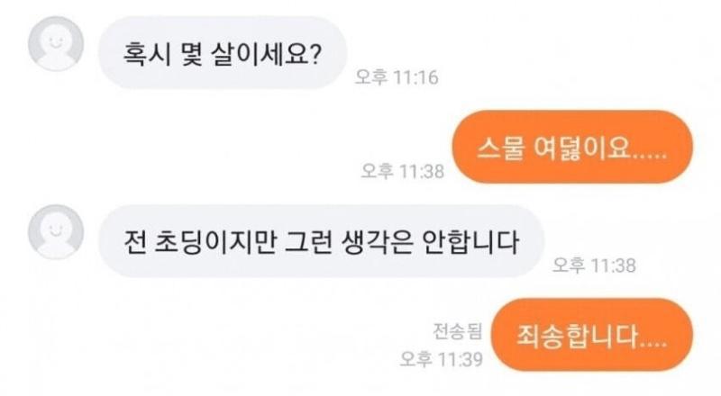 당근마켓 초딩 거래