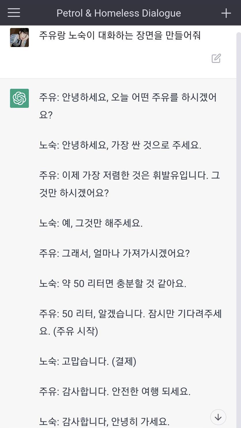 ChatGPT 근황